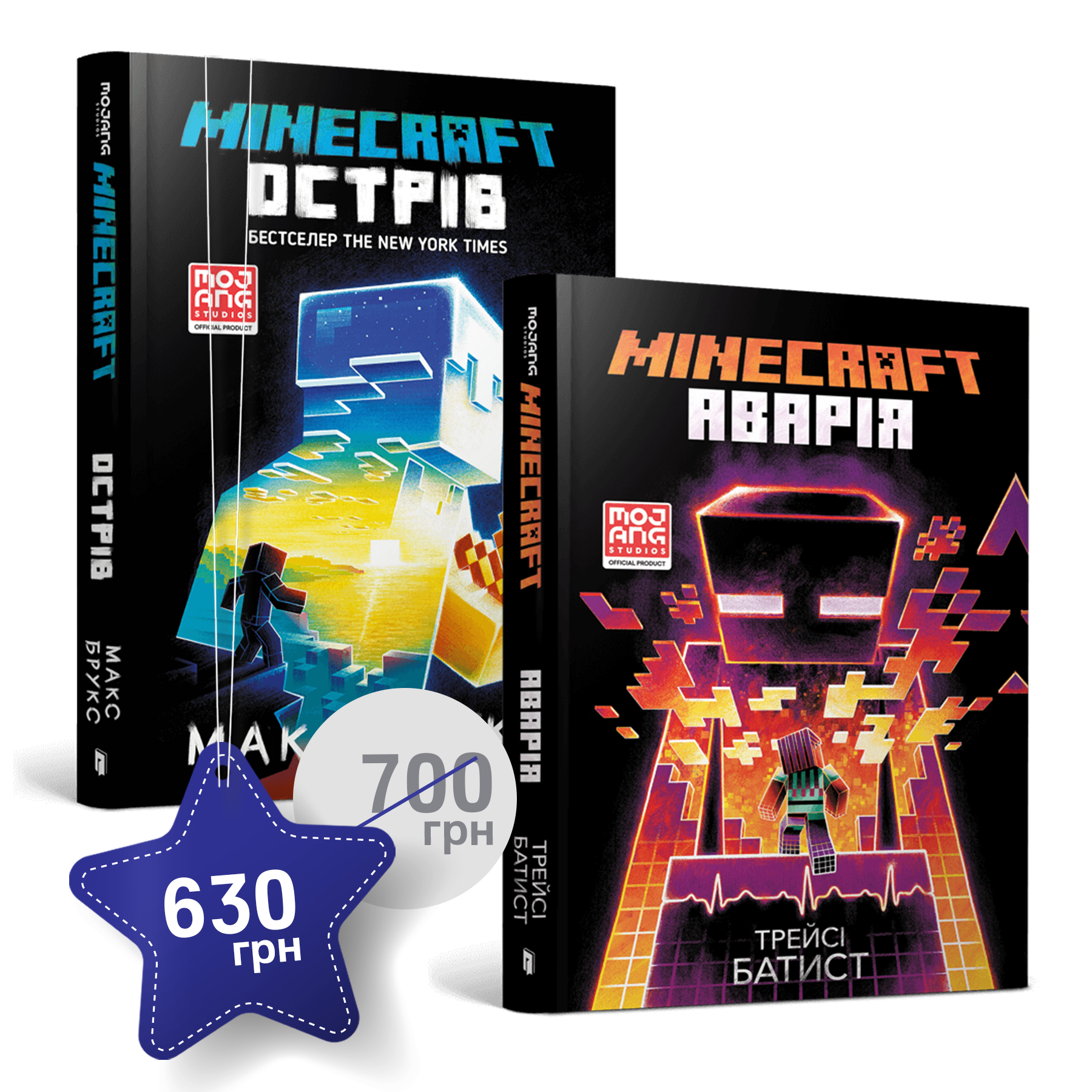 Набір із двох книжок по грі MINECRAFT
